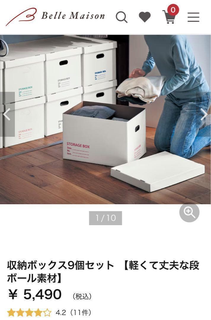 18個　32071 ストレージBOX 9個組×2セット