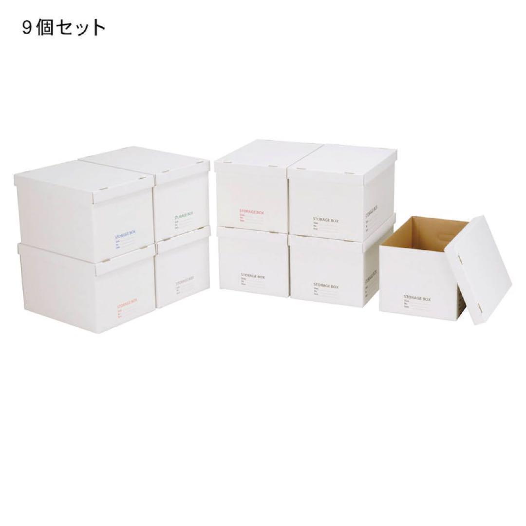 18個　32071 ストレージBOX 9個組×2セット