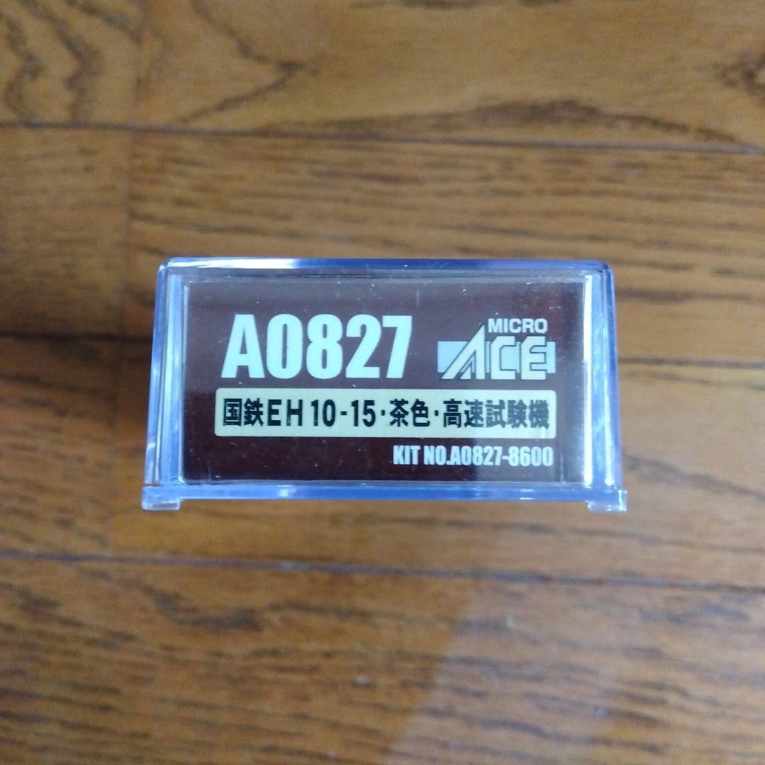 マイクロエース EH 10-15 電気機関車 Nゲージ