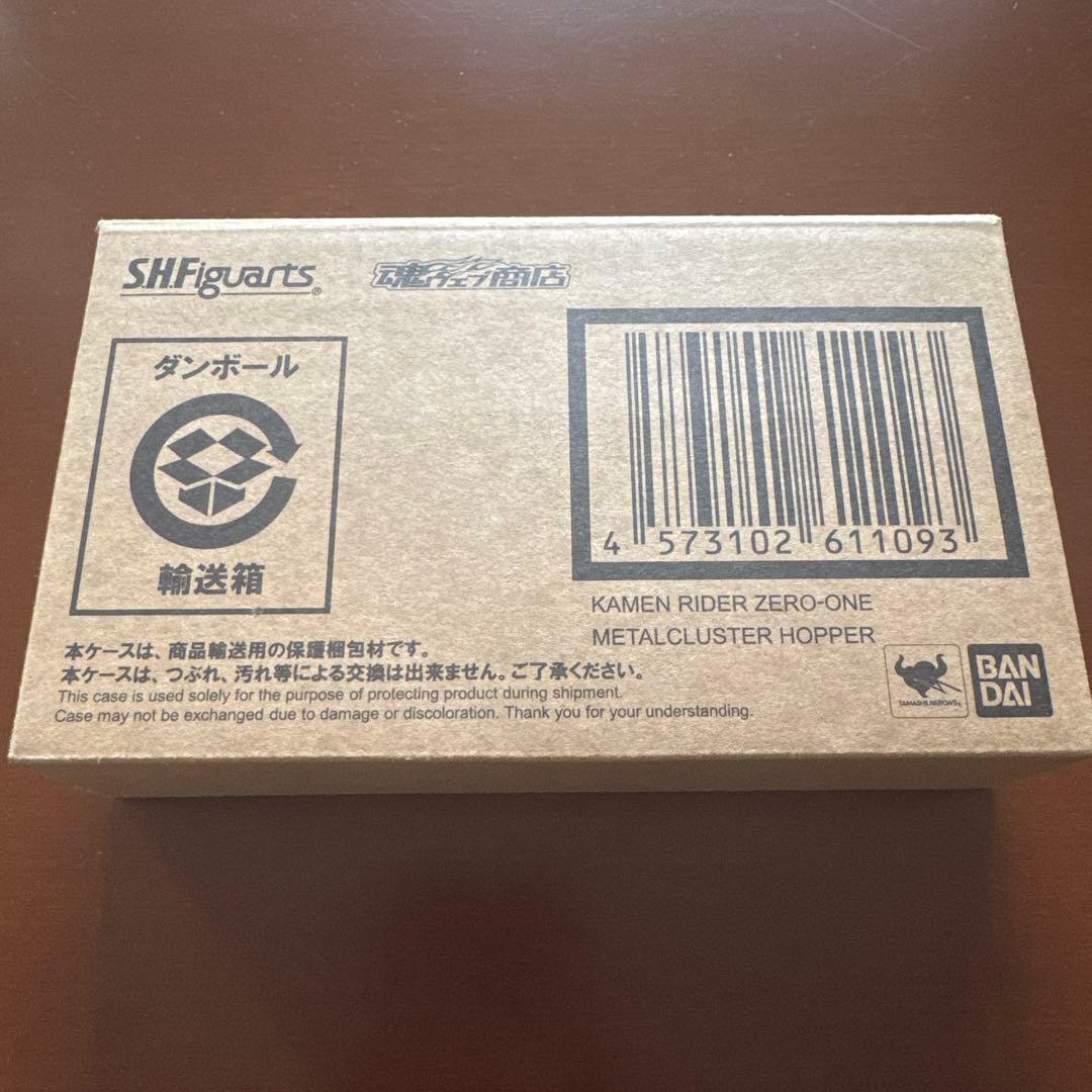 S.H.Figuarts 仮面ライダーゼロワン メタルクラスターホッパー