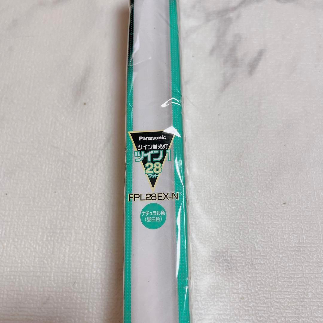 パナソニック ツイン蛍光灯 28W形 ナチュラル色 2本ブリッジ