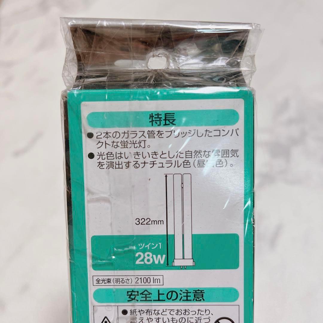 パナソニック ツイン蛍光灯 28W形 ナチュラル色 2本ブリッジ