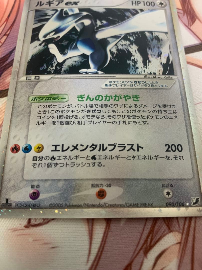 チ*タ様 ポケモンカード ルギアex ぎんのかがやき 090/106 金の空、銀