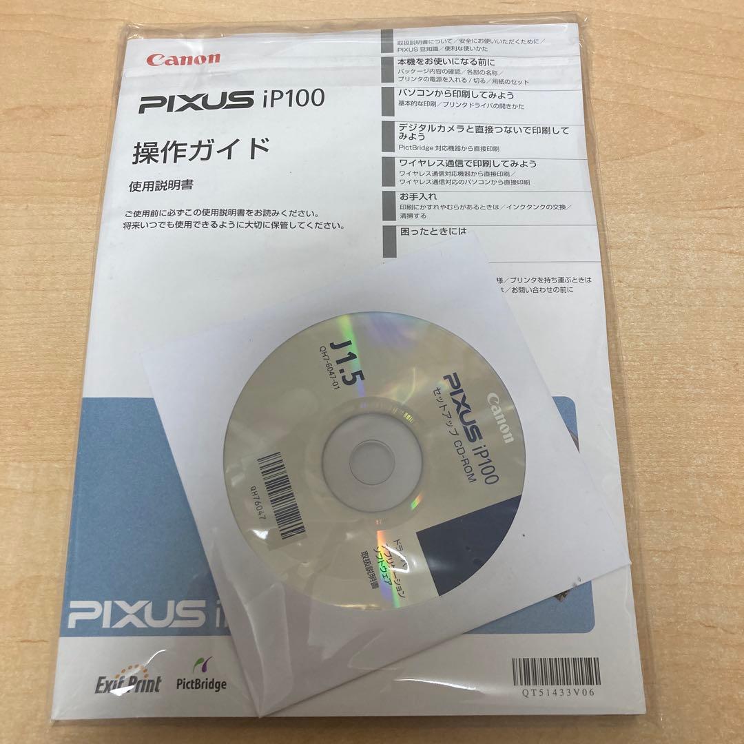 Canon キヤノン PIXUS iP100 インクジェットプリンター