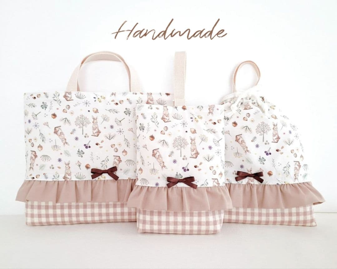 入園入学3点セット　ミルキーラビット　ベージュ　ギンガムチェック女の子