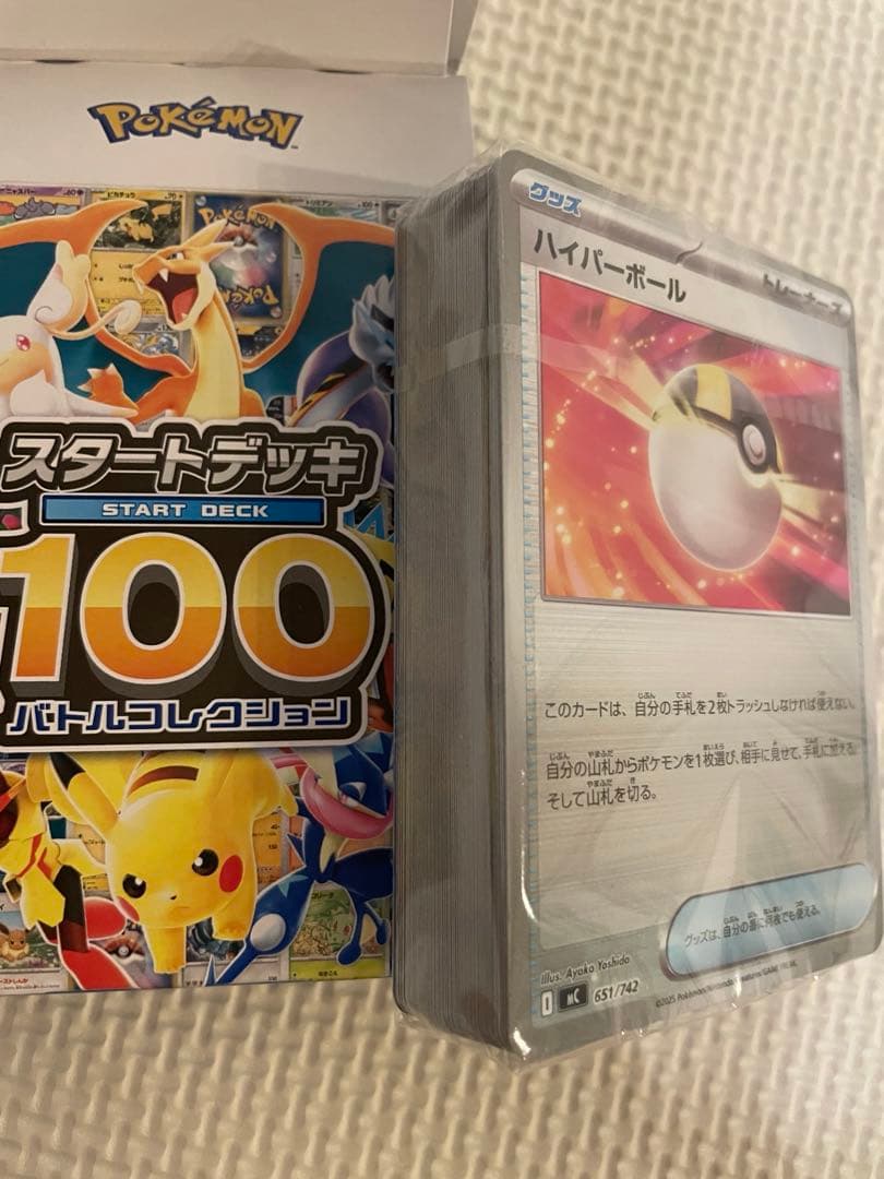 《 113.46 g 》 ポケモンカード スタートデッキ100 内袋 未開封