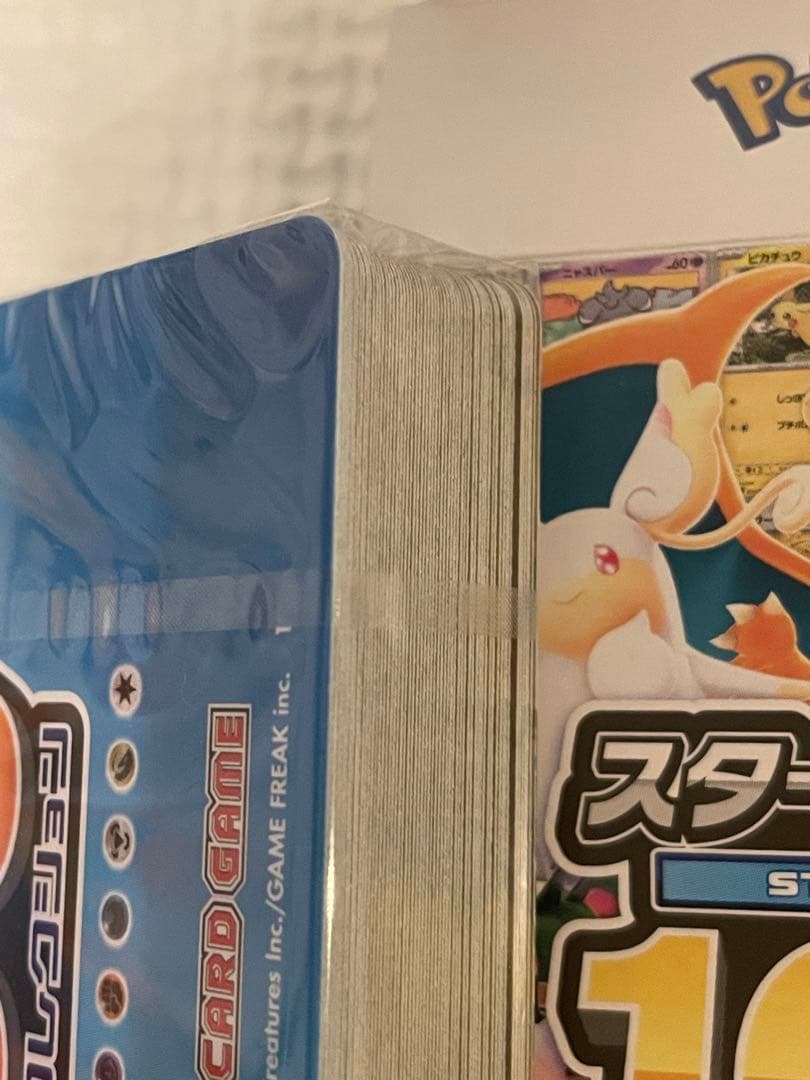 《 113.46 g 》 ポケモンカード スタートデッキ100 内袋 未開封