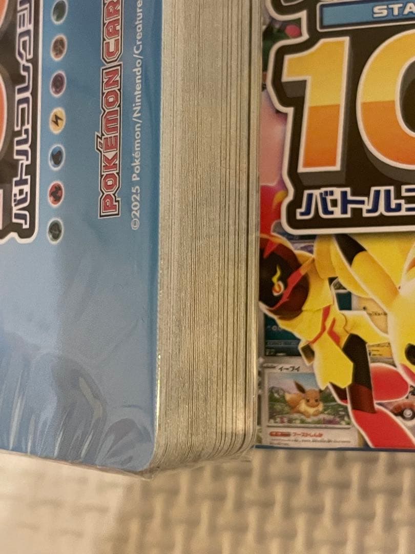 《 113.46 g 》 ポケモンカード スタートデッキ100 内袋 未開封