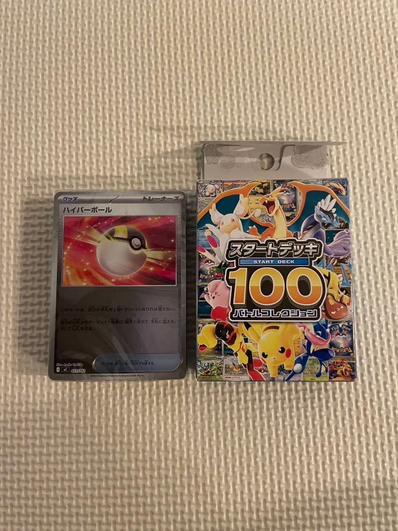 《 113.46 g 》 ポケモンカード スタートデッキ100 内袋 未開封
