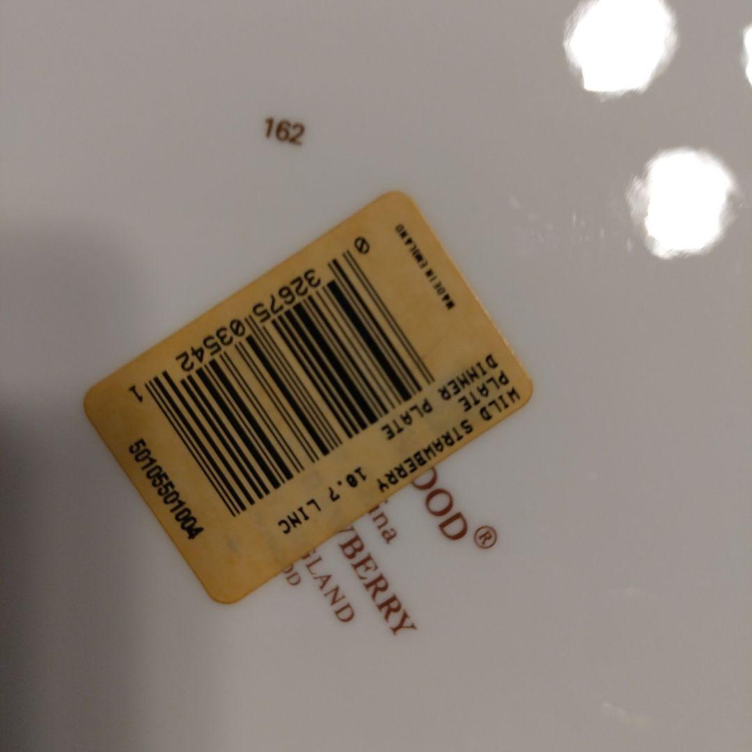 ウェッジウッドストロベリー 2枚 27センチ大皿