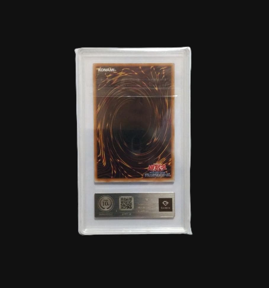 【Gemix10 Gold】 青眼の白龍　ブルーアイズホワイトドラゴン シクレア