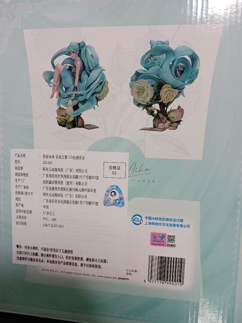 希少品★初音ミク 未来の蕾(つぼみ) 1/6 フィギュア 中国限定