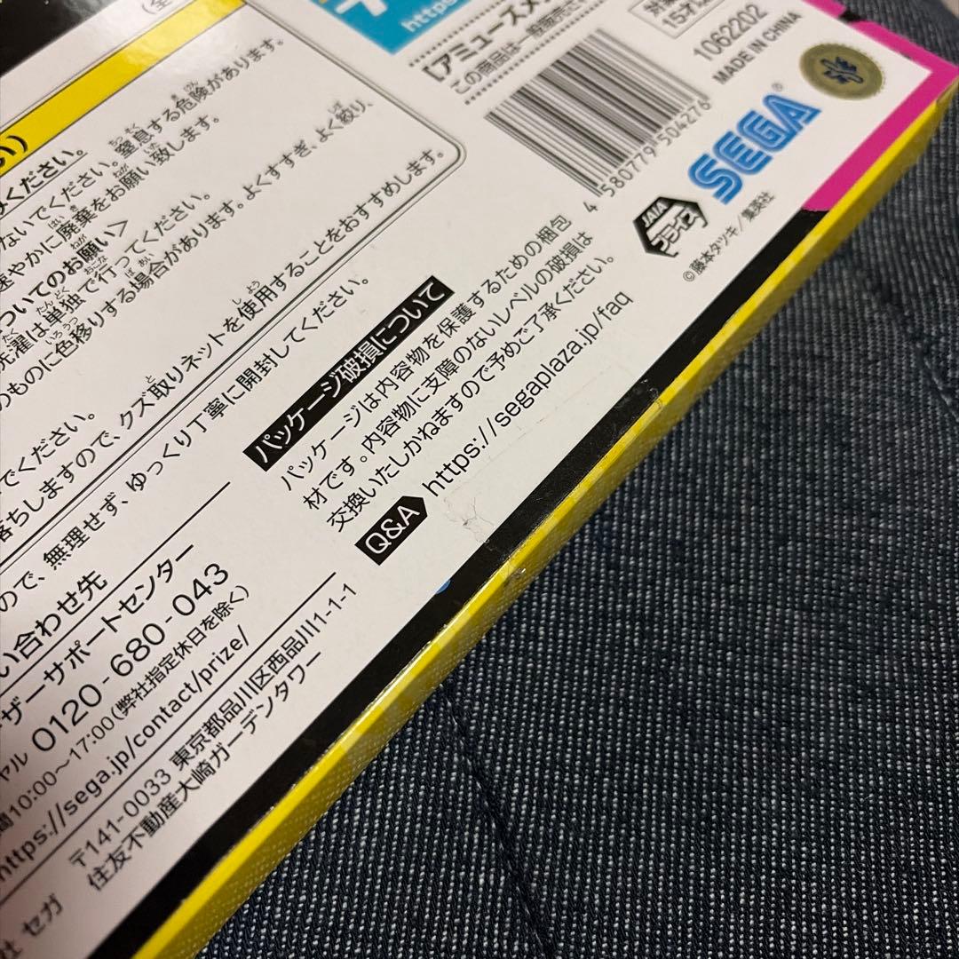 チェンソーマン プレミアムバスタオル 集合バージョン