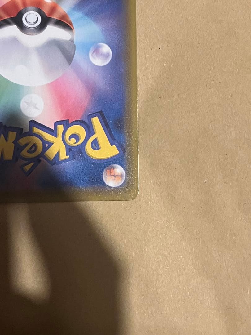 ミュウ UR S8a 25th ANNIVERSARY COLLECTION