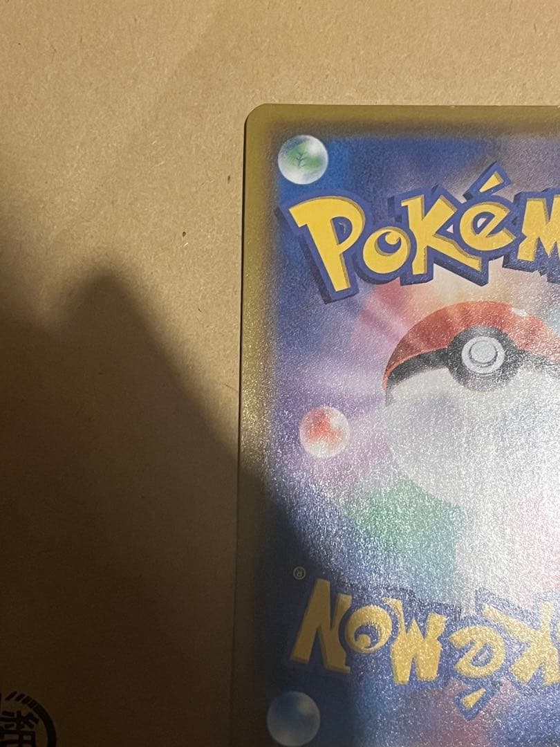 ミュウ UR S8a 25th ANNIVERSARY COLLECTION