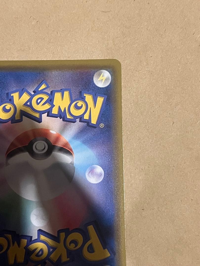 ミュウ UR S8a 25th ANNIVERSARY COLLECTION