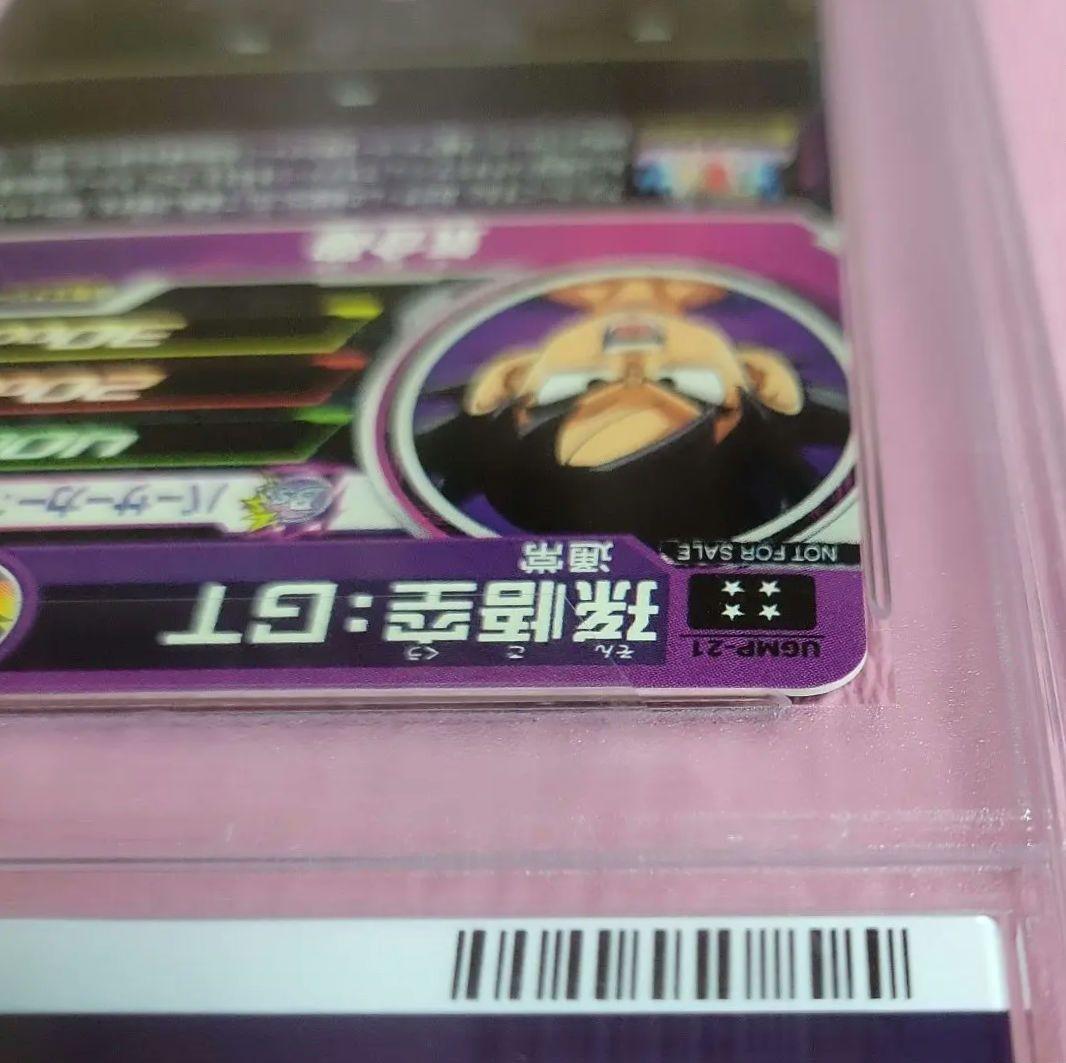 流*星様 PSA10 正規品 ドラゴンボールヒーローズ 孫悟空 : GT UGM