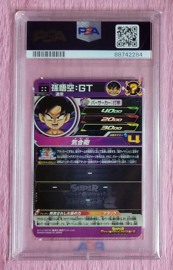流*星様 PSA10 正規品 ドラゴンボールヒーローズ 孫悟空 : GT UGM