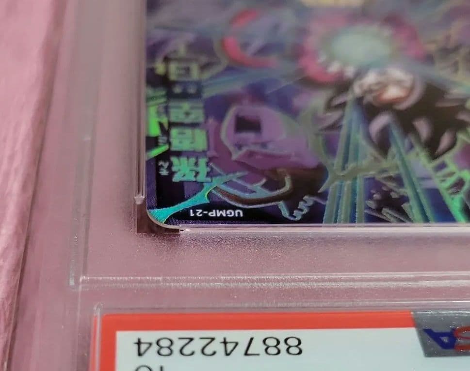 流*星様 PSA10 正規品 ドラゴンボールヒーローズ 孫悟空 : GT UGM