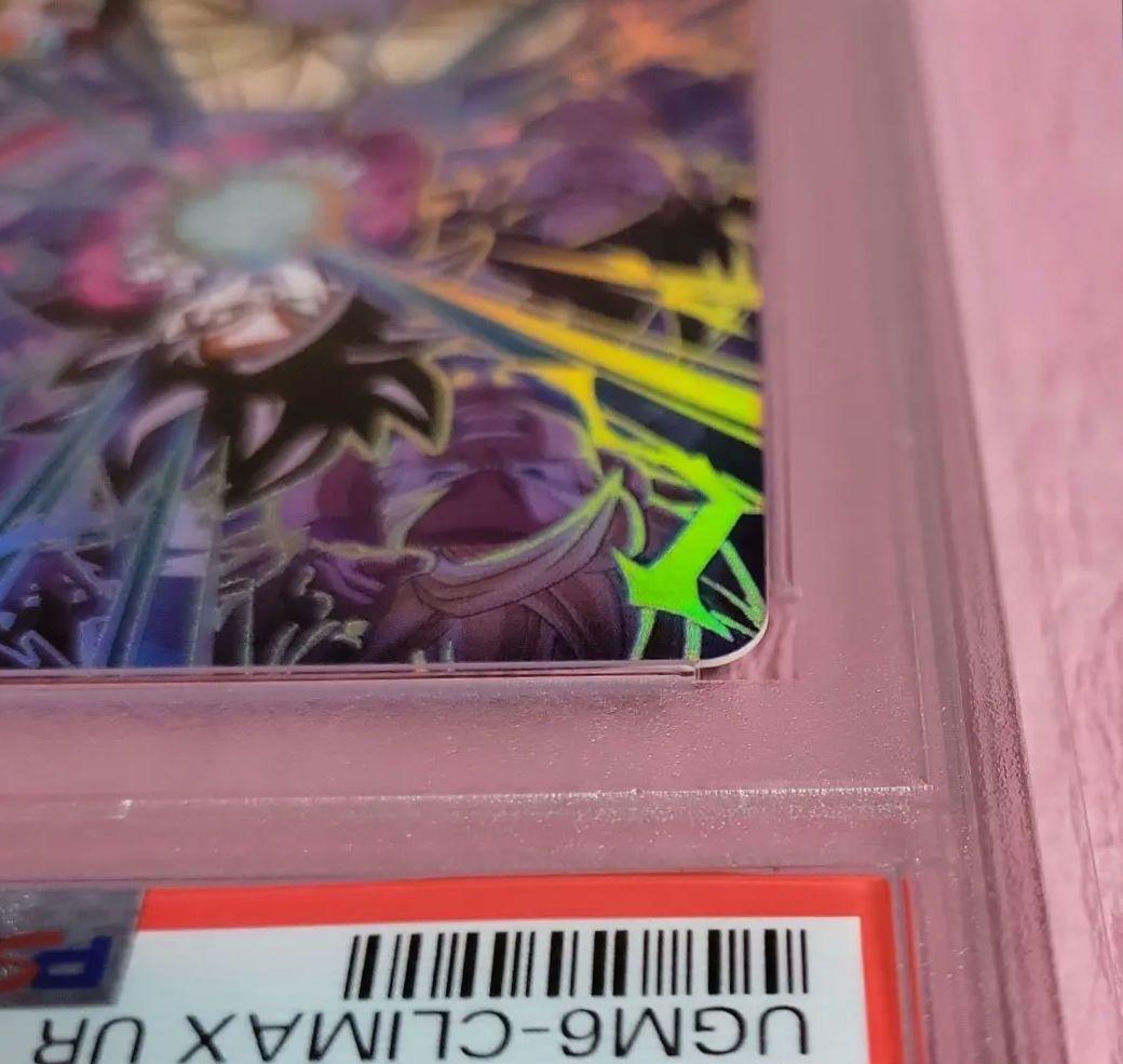 流*星様 PSA10 正規品 ドラゴンボールヒーローズ 孫悟空 : GT UGM