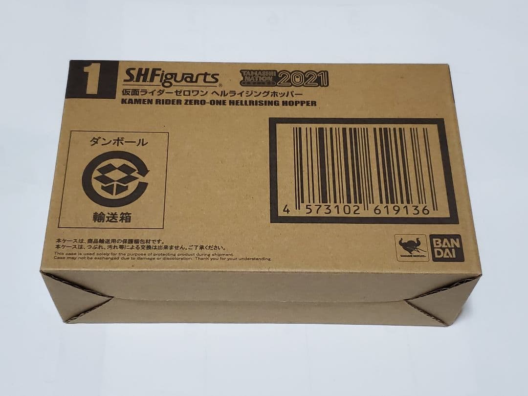 【新品】 S.H.Figuarts 仮面ライダーゼロワン ヘルライジングホッパー