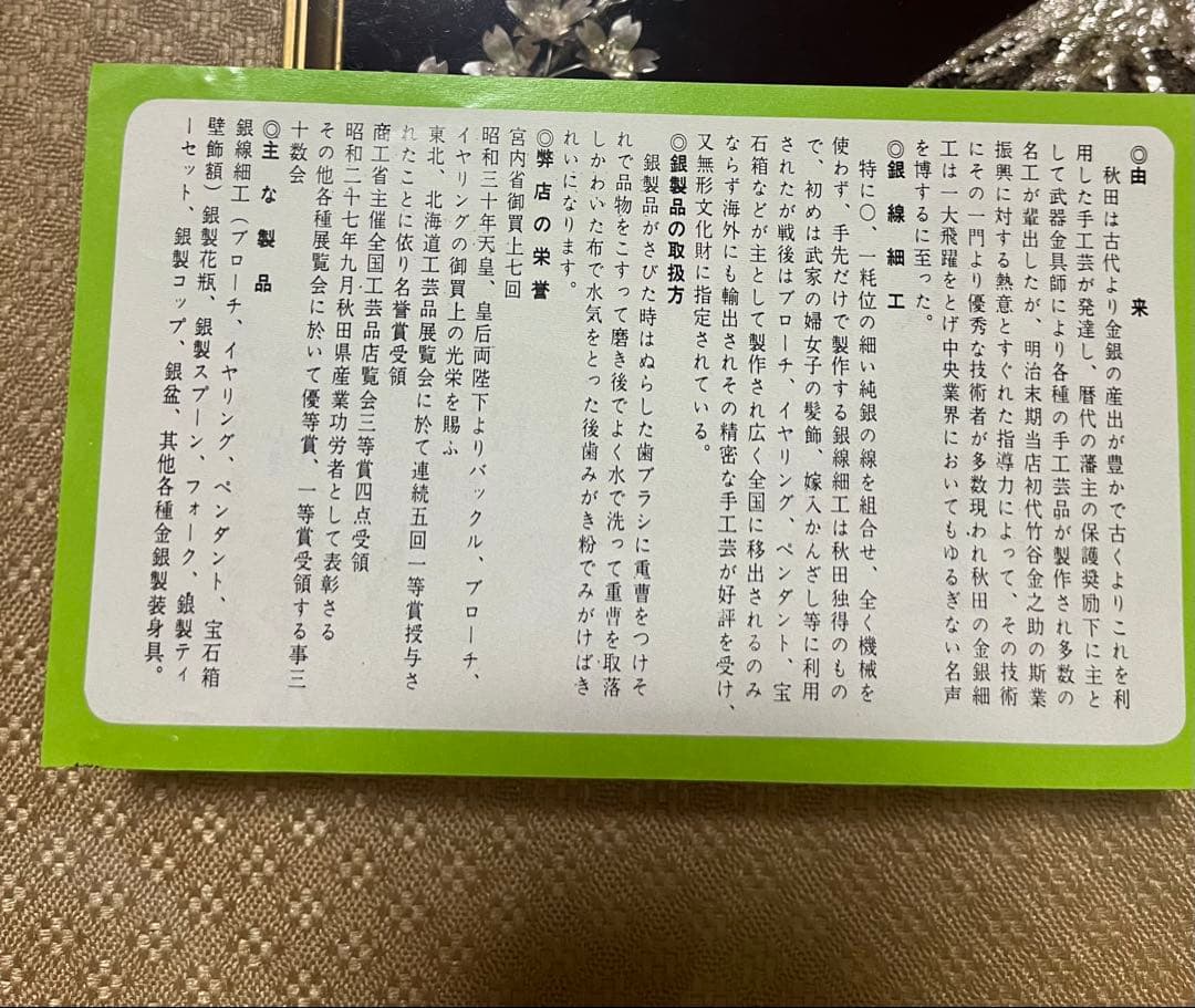 【貴金属画　純銀製】嘉山造　「桜富士」