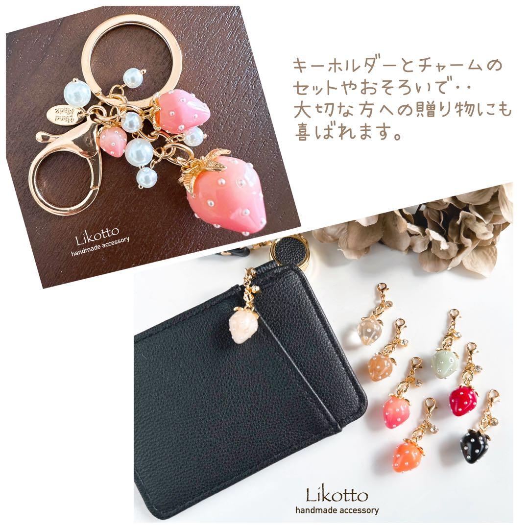 【K16/C101】メル94973様ハンドメイドキーホルダーバッグチャームイチゴ