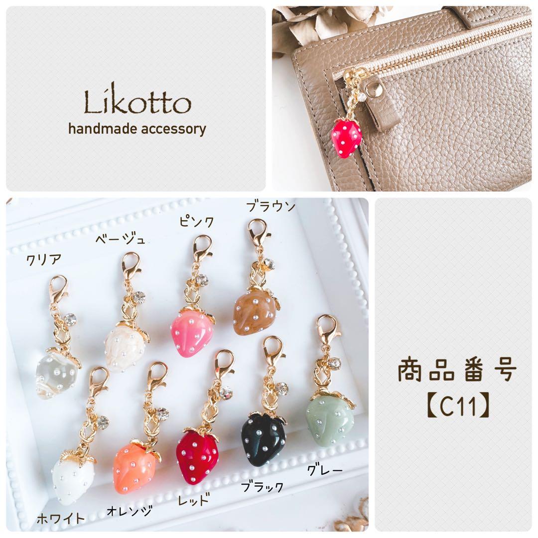 【K16/C101】メル94973様ハンドメイドキーホルダーバッグチャームイチゴ