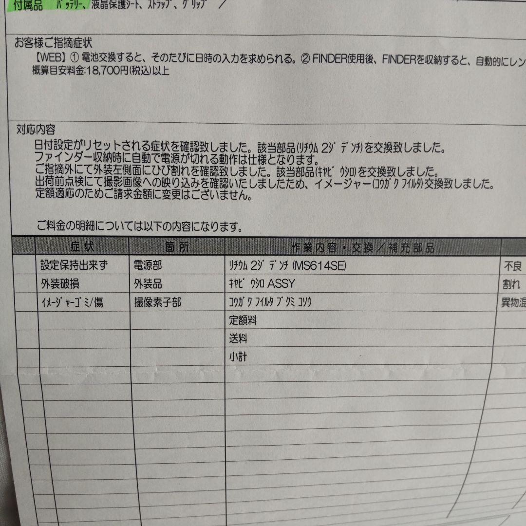 SONY RX100 M3 + バッテリー3個