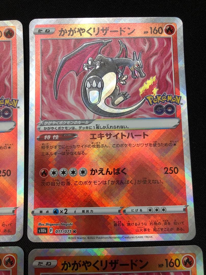 ポケモンカード　かがやくリザードン　4枚セット　s10b 011/071