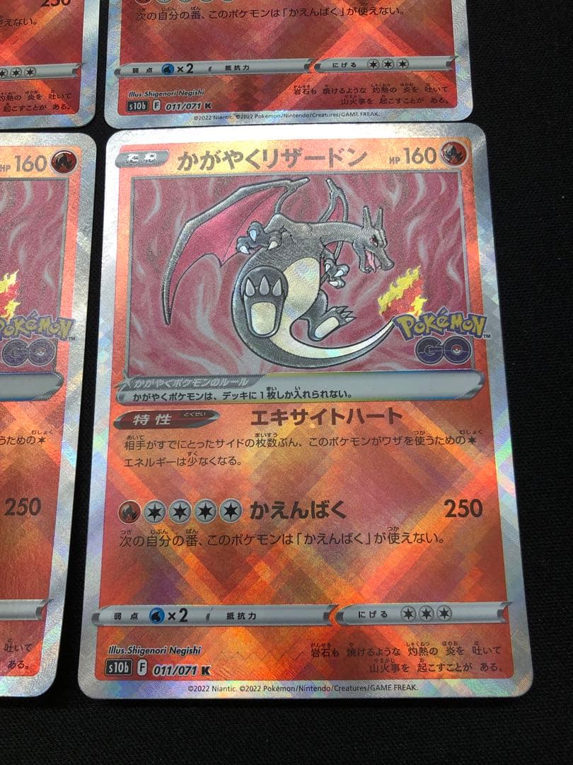 ポケモンカード　かがやくリザードン　4枚セット　s10b 011/071