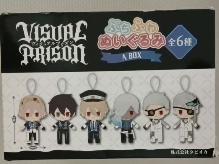 ヴィジュアルプリズン ぷちふわぬいぐるみ A BOX　全６種