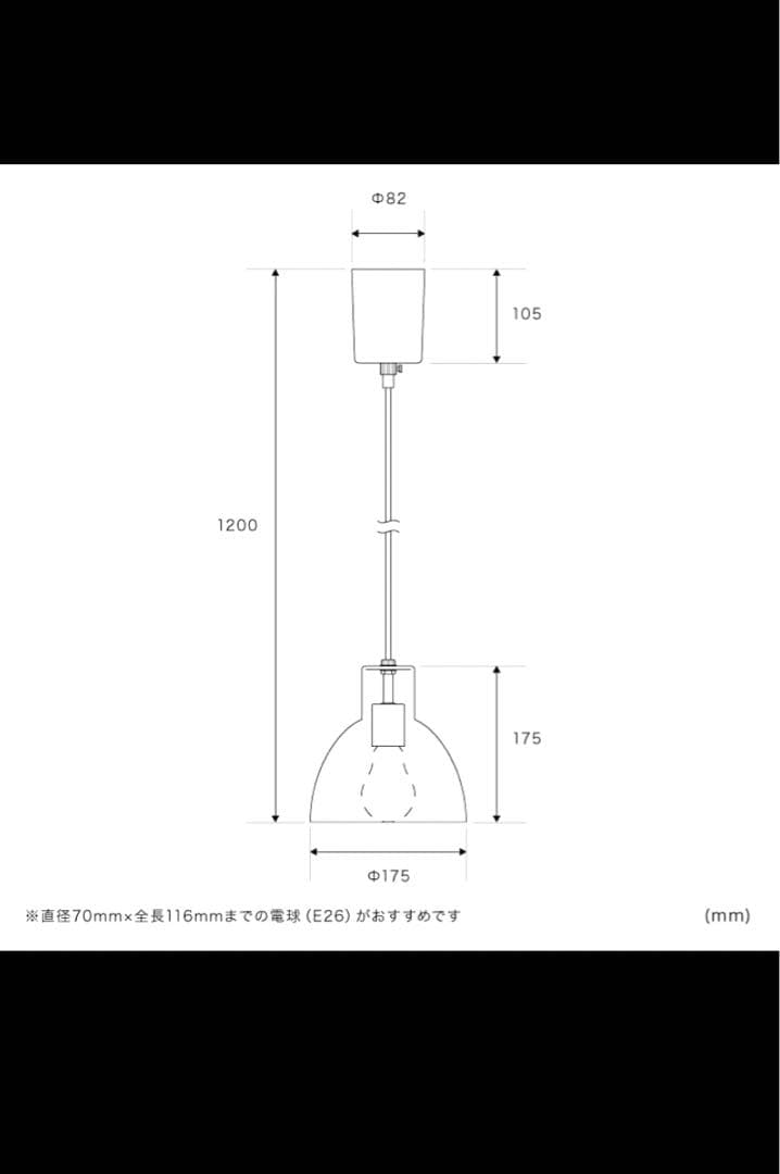 まー　 ペンダントシェード　ガラス　引っかけシーリング