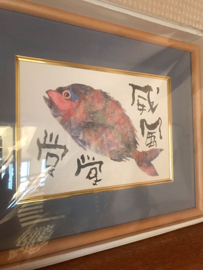 絵画　魚　2つセット