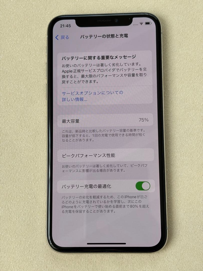 Apple iPhone X 256G シルバー