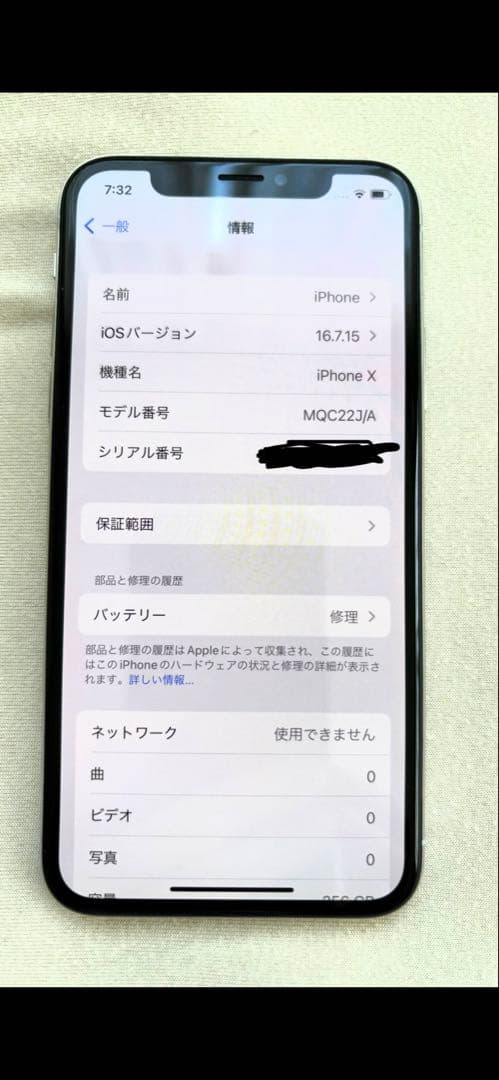 Apple iPhone X 256G シルバー