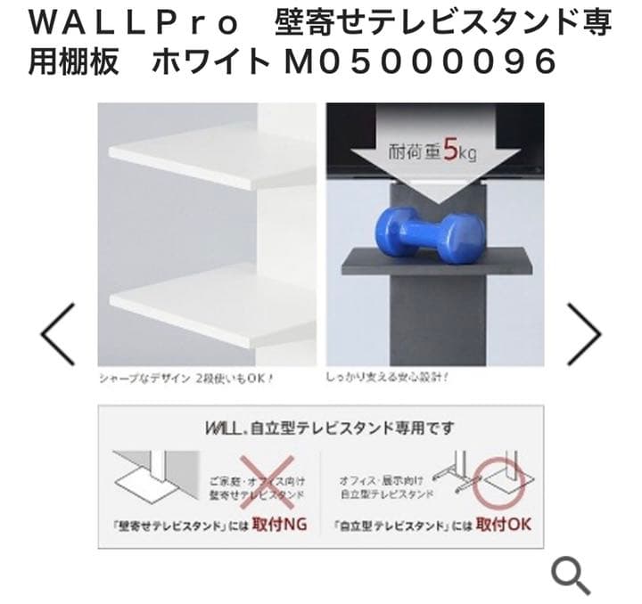 テレビスタンドの棚板（ホワイト）