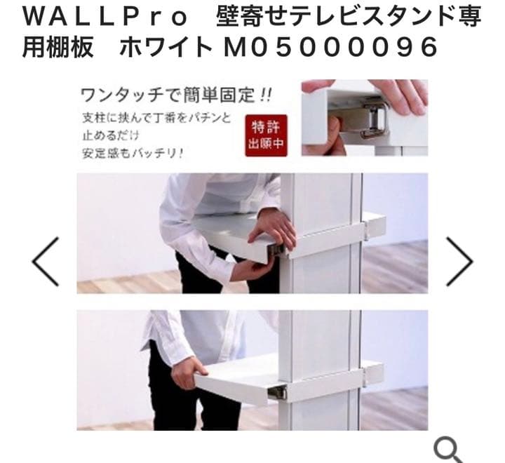 テレビスタンドの棚板（ホワイト）