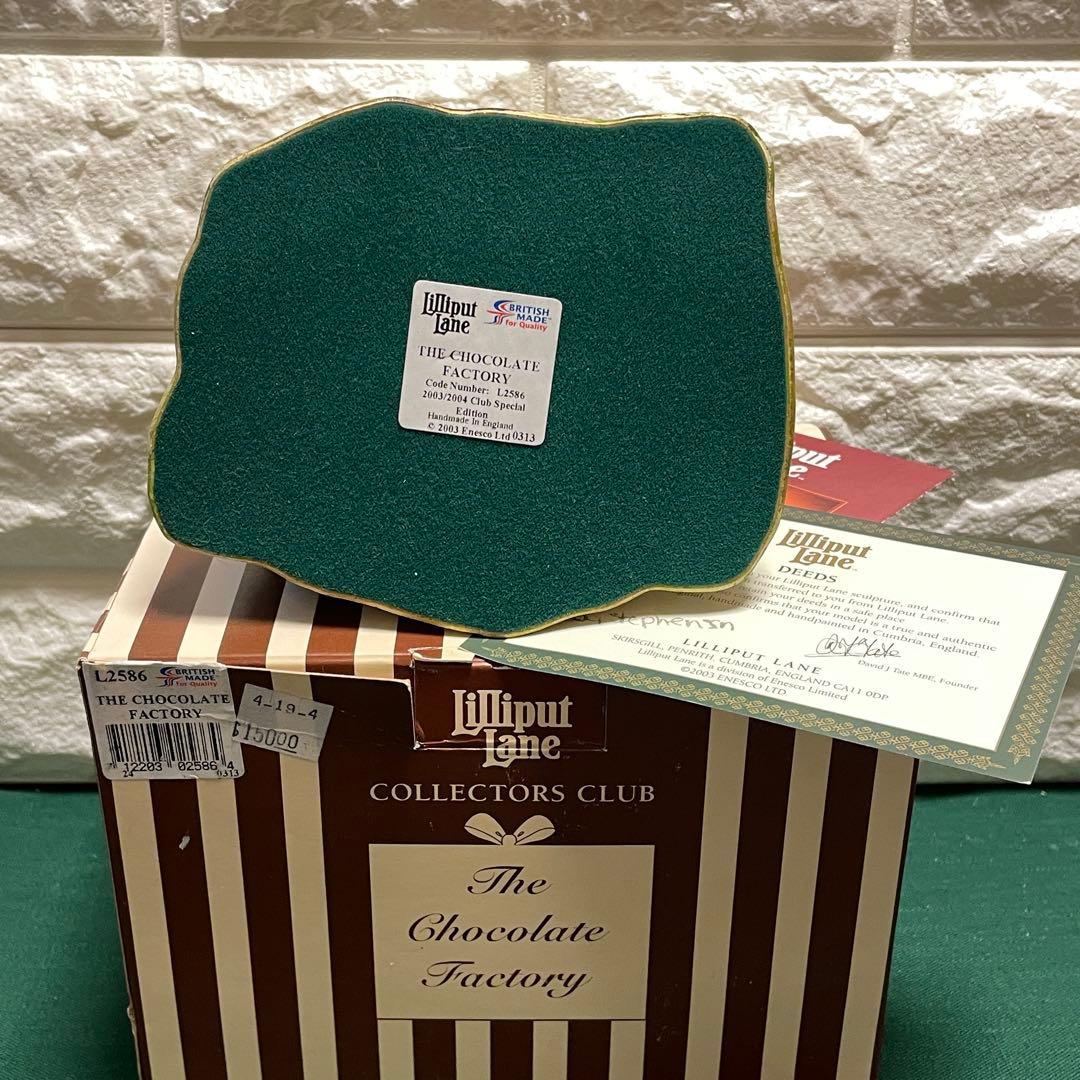 専用❗️リリパットレーン382☆THE CHOCOLATE FACTRY