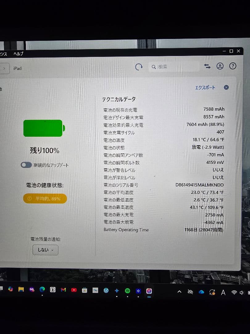 iPad 　第八世代　ピンクゴールド　128gb