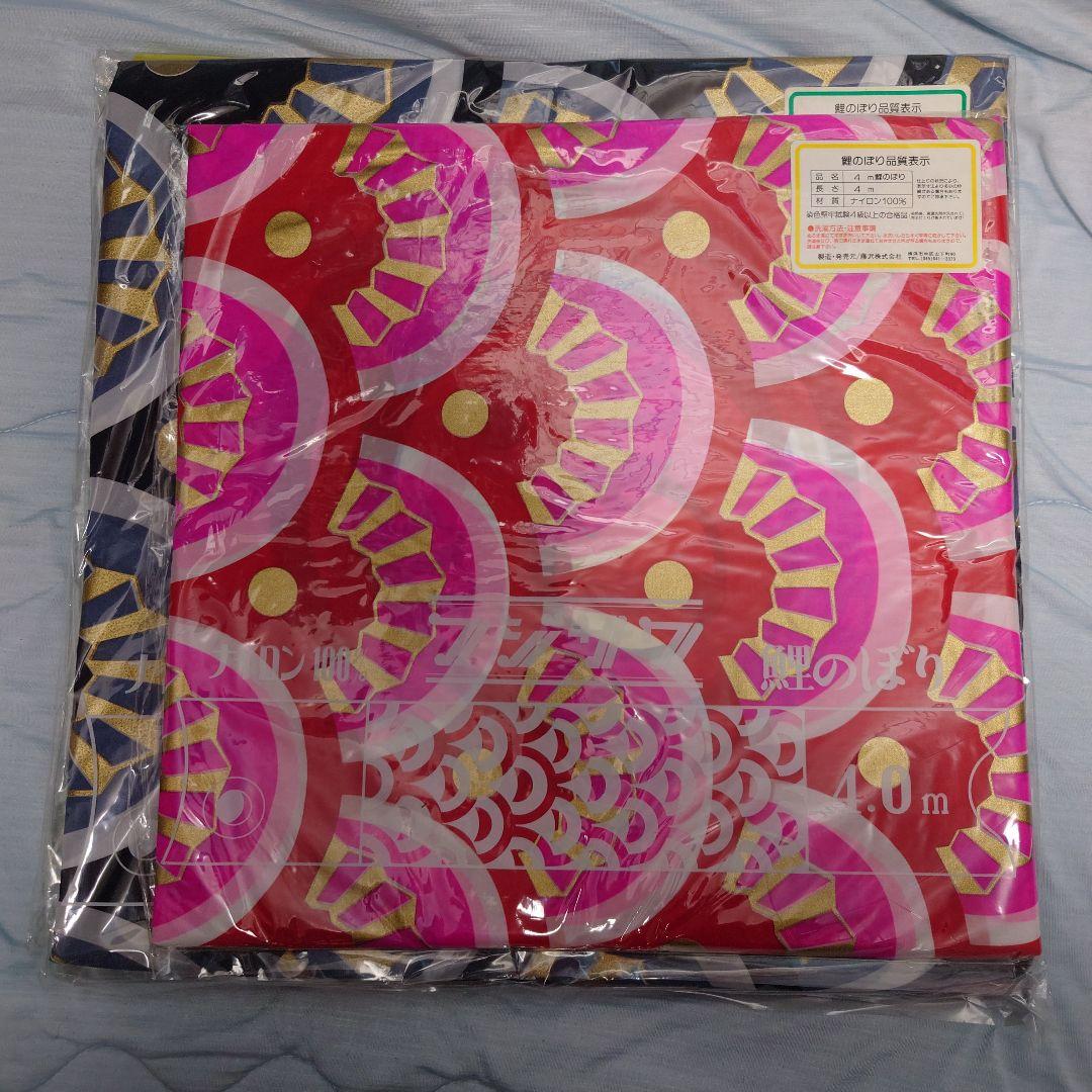 フジサワ鯉のぼり　ゴールデン鯉5m （吹き流し、黒、赤、青）