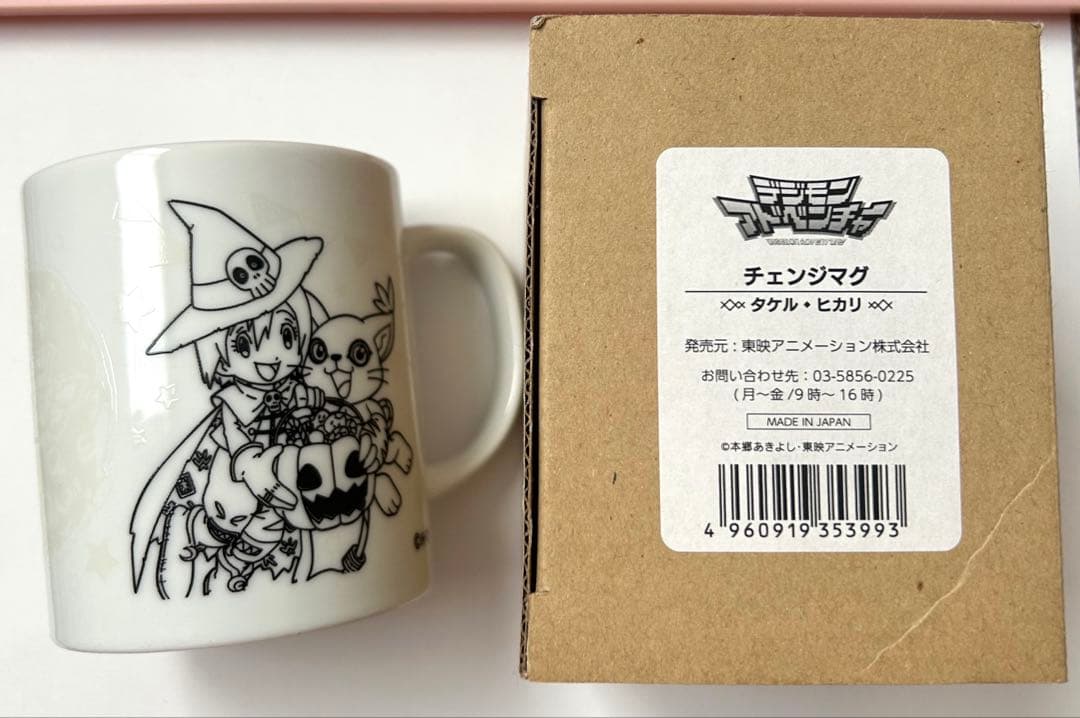 デジモン マグカップ チェンジマグ タケル パタモン ヒカリ テイルモン