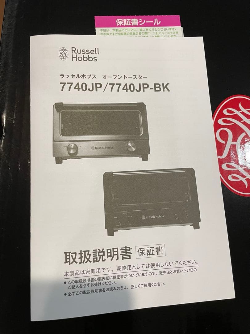 Russell Hobbs 7740JP-BK オーブントースター