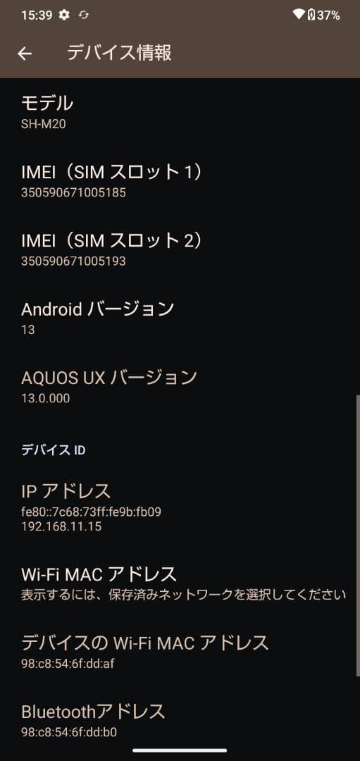 AQUOS wish SH-M20 本体 シャープ