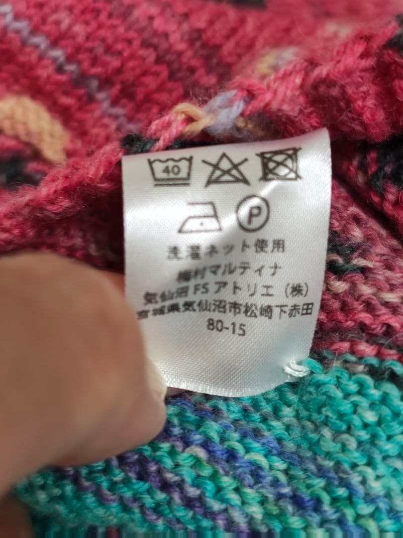 梅村マルティナ　Opal毛糸　レリーフ編み　 手編み　バックワーズセーター