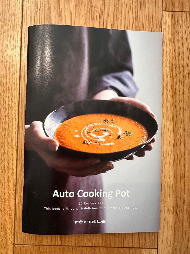 レコルト　récolte オートクッキングミキサー　自動調理ポット