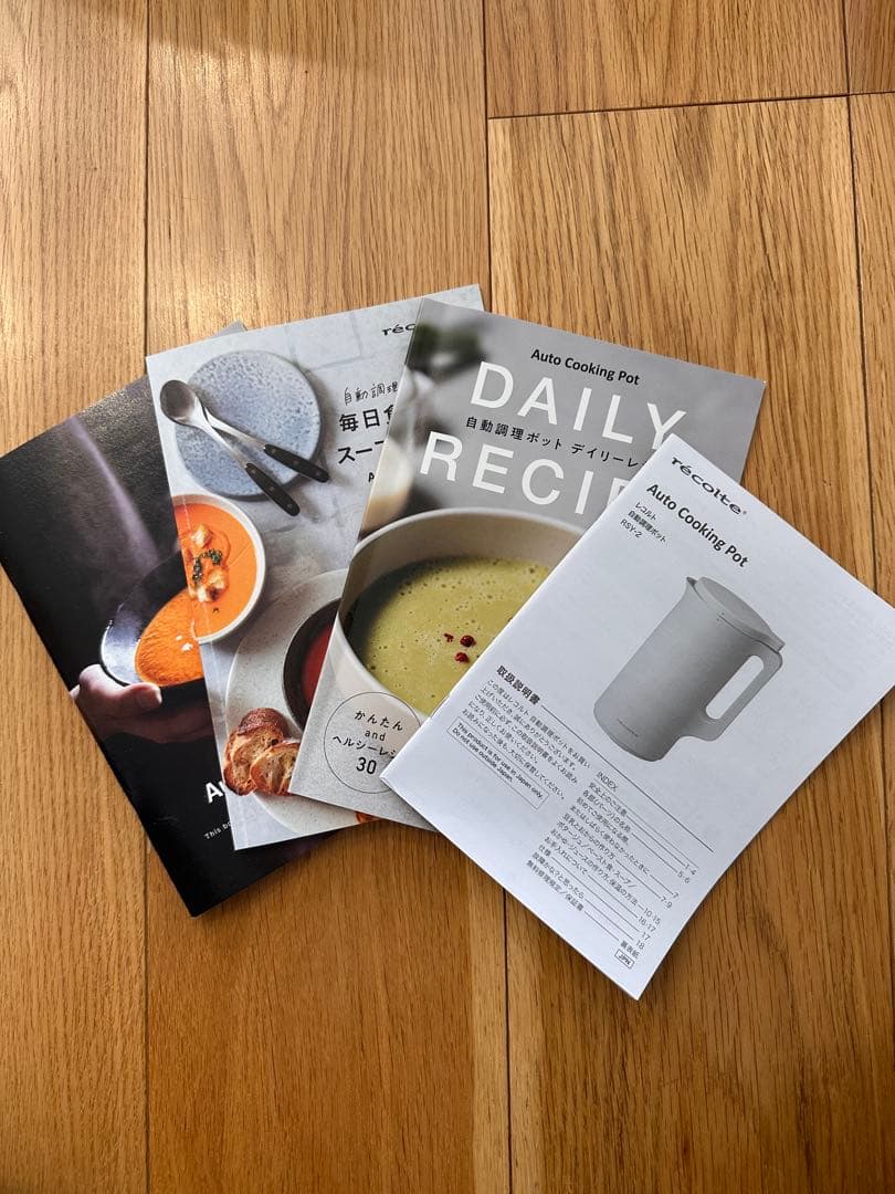 レコルト　récolte オートクッキングミキサー　自動調理ポット