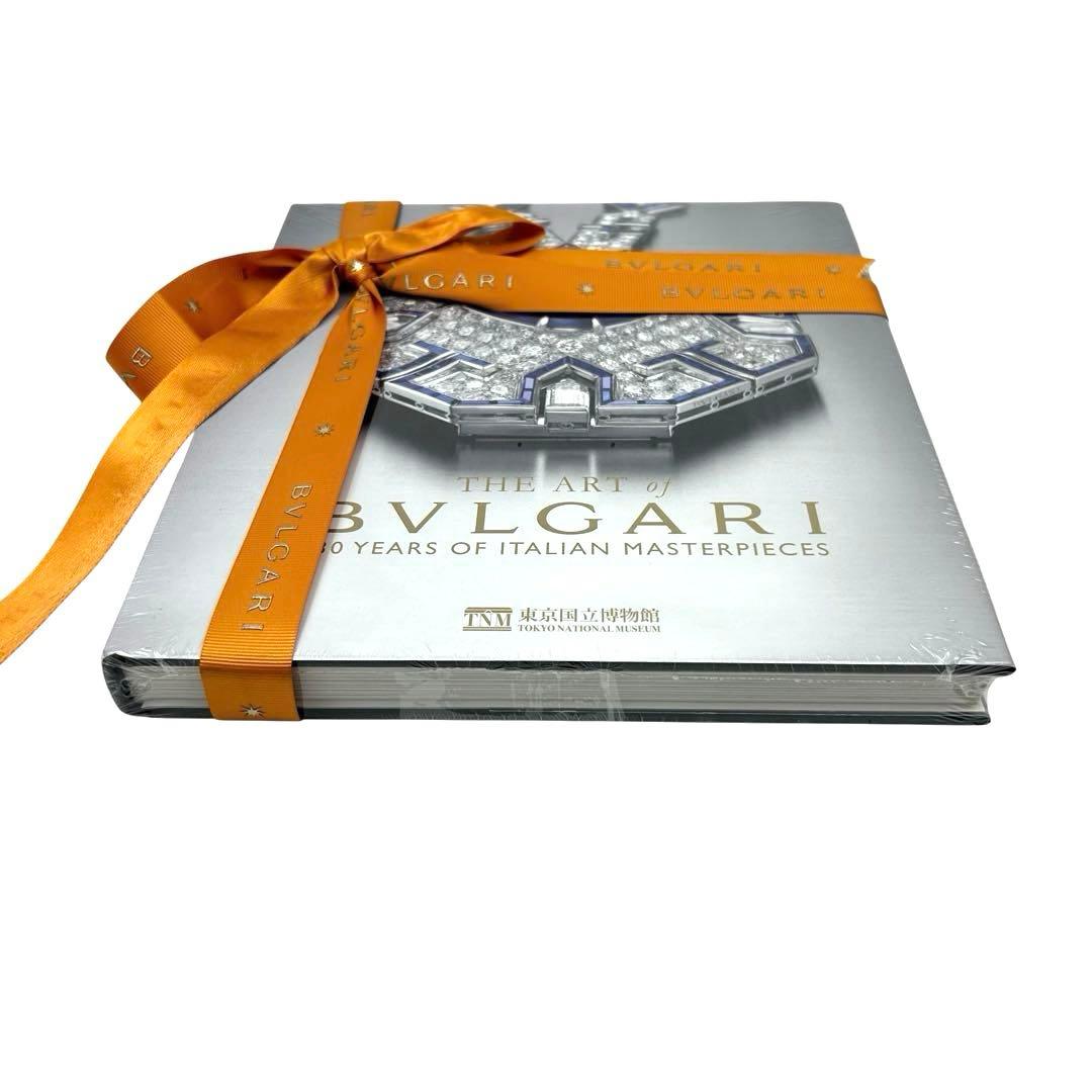 ブルガリ 東京国立博物館展 図録 The Art of Bvlgari