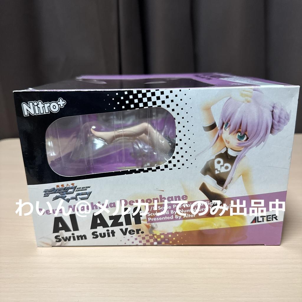 斬魔大聖デモンベイン アル・アジフ 水着Ver. 1/8 完成品フィギュア