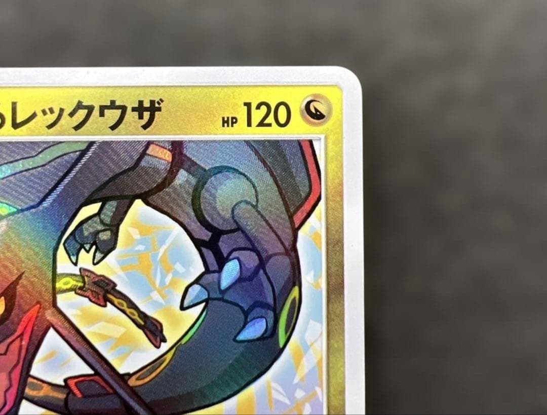 【早い者勝ち】 psa10圏内 極美品ひかるレックウザ